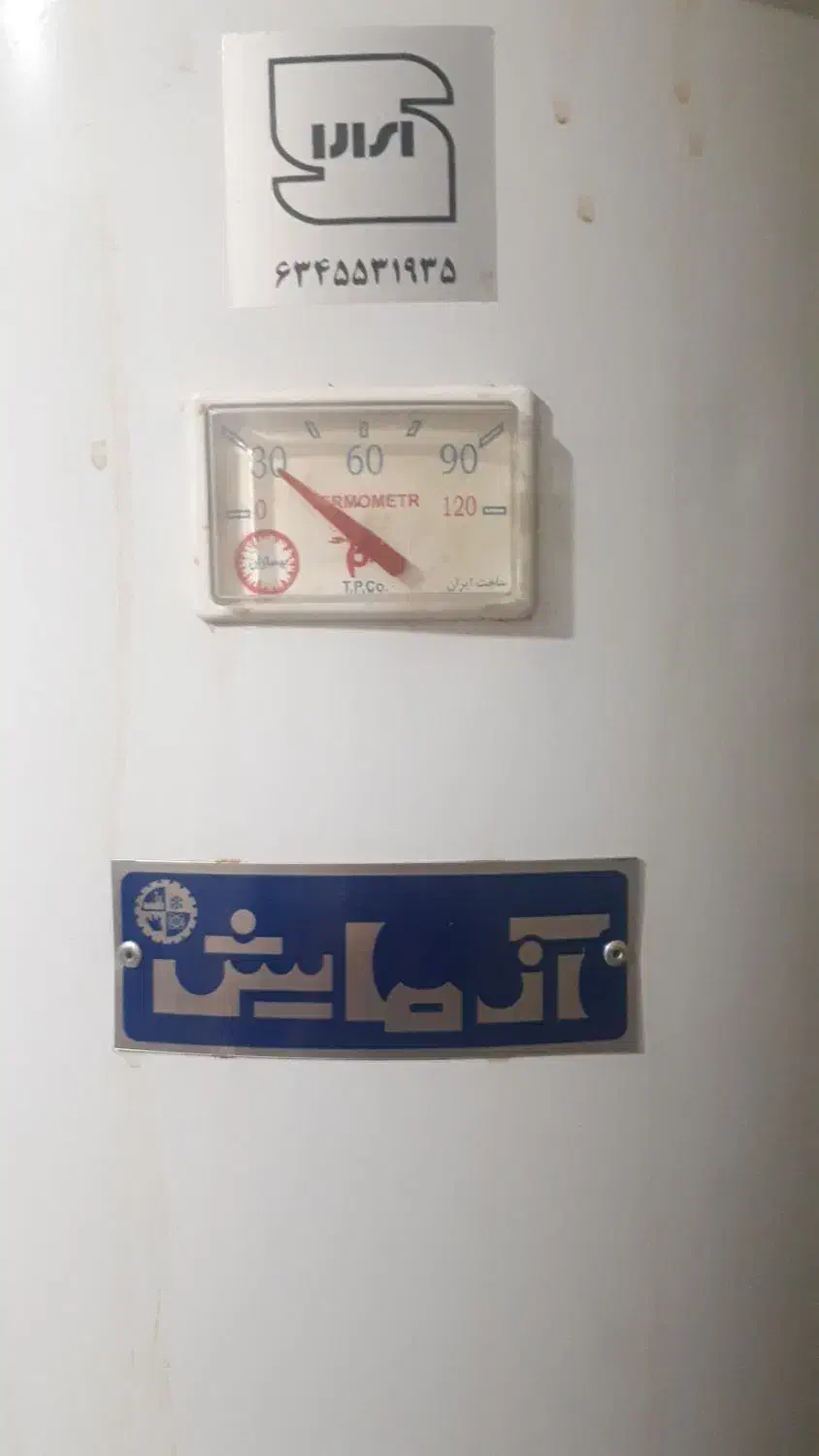آبگرمکن آزمایش|آبگرمکن، پکیج، شوفاژ|ارومیه, |دیوار