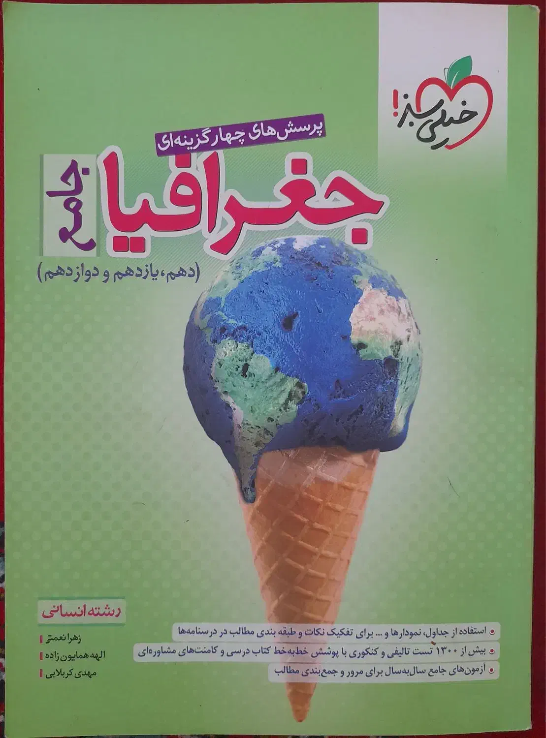 کتاب های کنکور انسانی|کتاب و مجله آموزشی|داران, |دیوار
