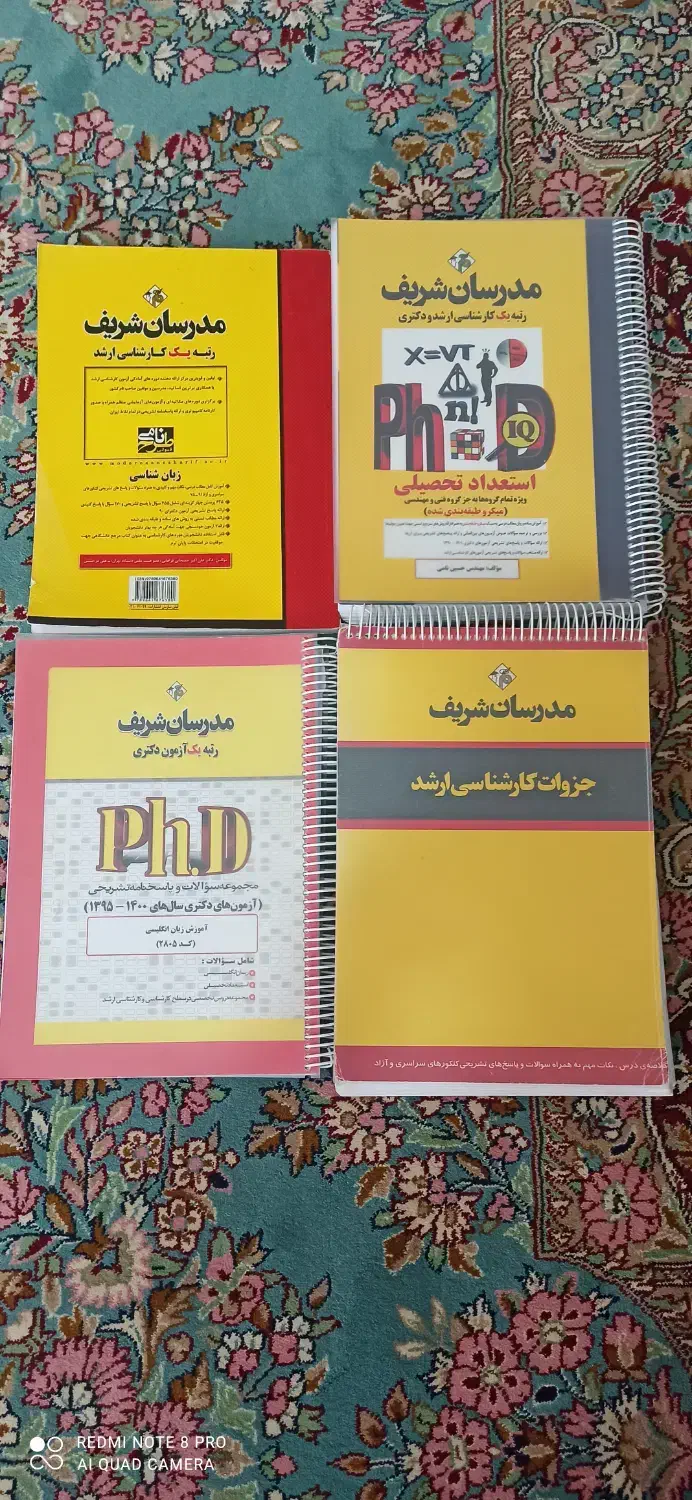 منابع کامل ارشد و دکتری مجموعه زبان انگلیسی|کتاب و مجله آموزشی|بم, |دیوار