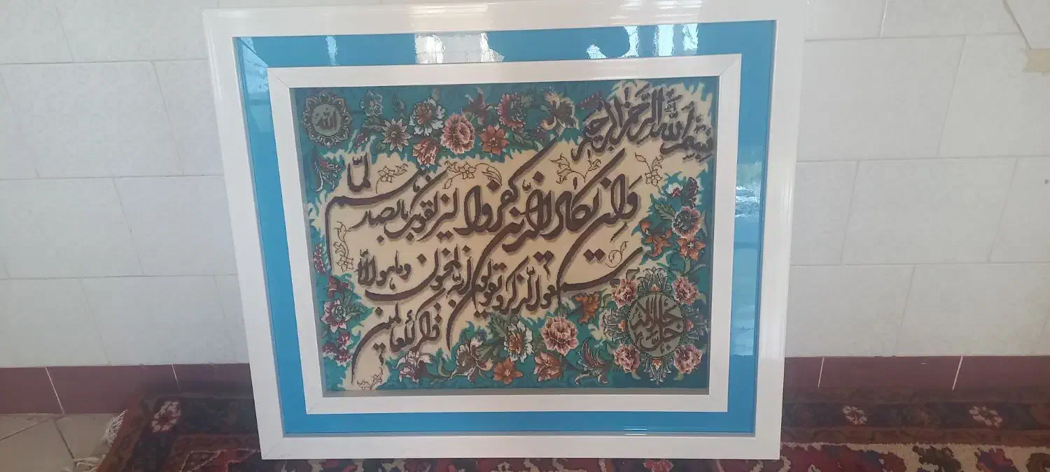 تابلو فرش وان یکاد دستبافت جل و جلاله برجسته باقاب|تابلو فرش|تبریز, |دیوار