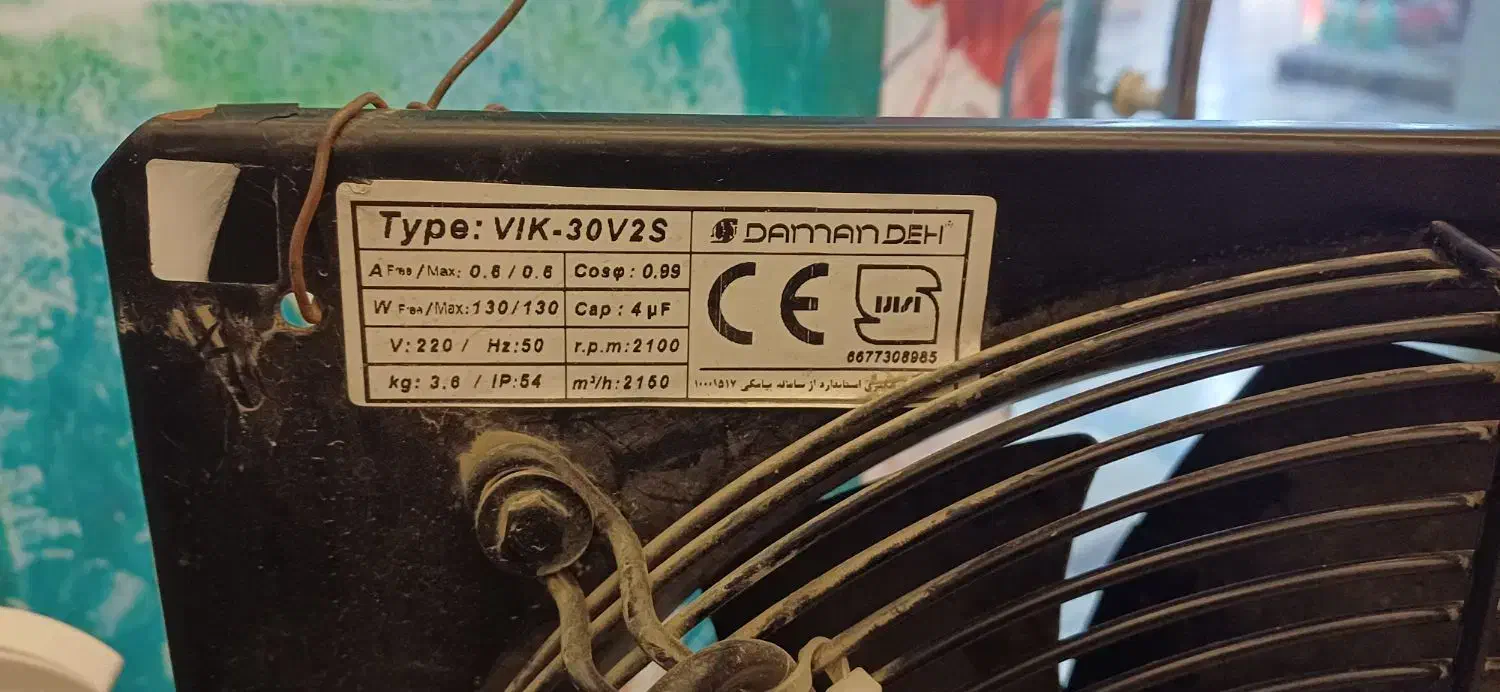 پنکه|پنکه و تصفیه‌کنندهٔ هوا|مرند, |دیوار