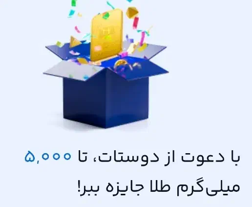 میلی گلد|کارت هدیه و تخفیف|بجنورد, |دیوار