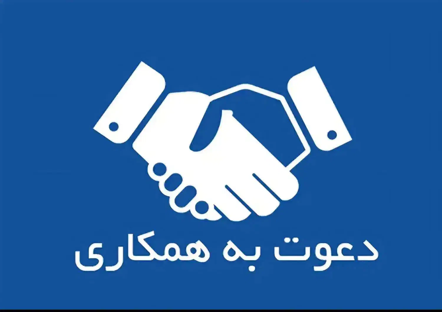 استخدام همکار خانم|استخدام اداری و مدیریت|میاندوآب, |دیوار