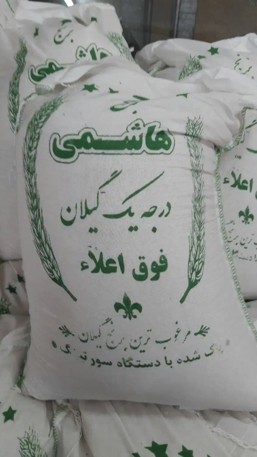 برنج|خوردنی و آشامیدنی|مرند, |دیوار