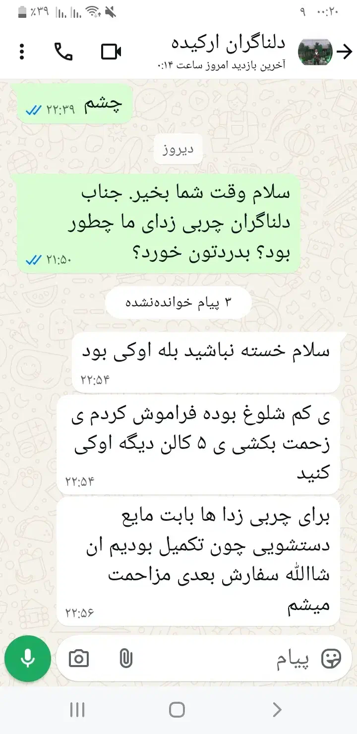 چربیزدای همه کار|مواد شوینده و دستمال کاغذی|کرج, بازار آهن|دیوار