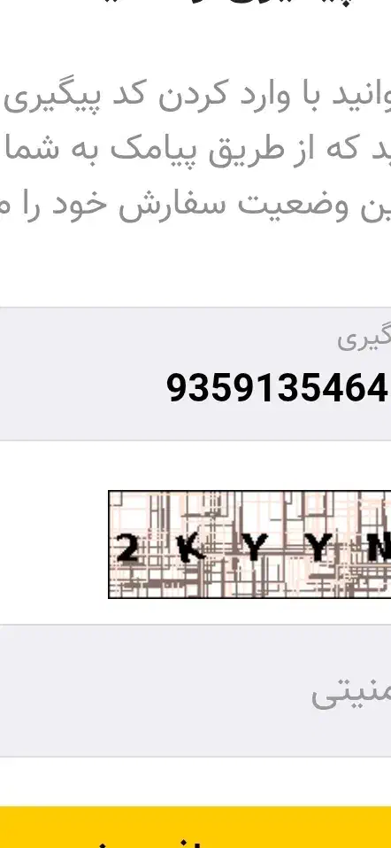 ایرانسل دائمی|سیمکارت|فولادشهر, مسکن مهر فولادشهر|دیوار