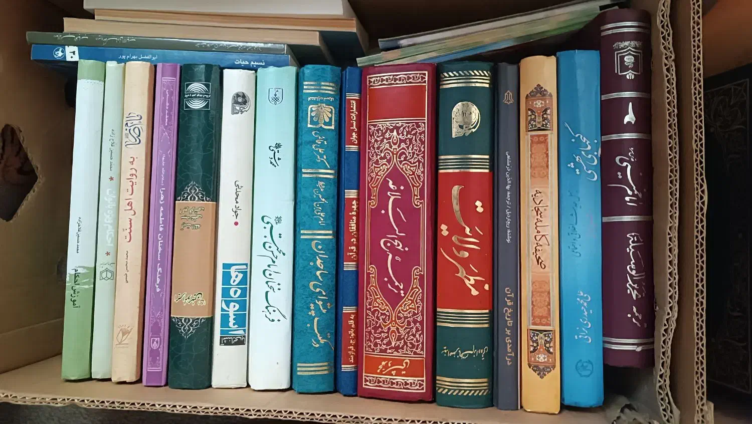 کتاب|کتاب و مجله مذهبی|قم, انسجام|دیوار