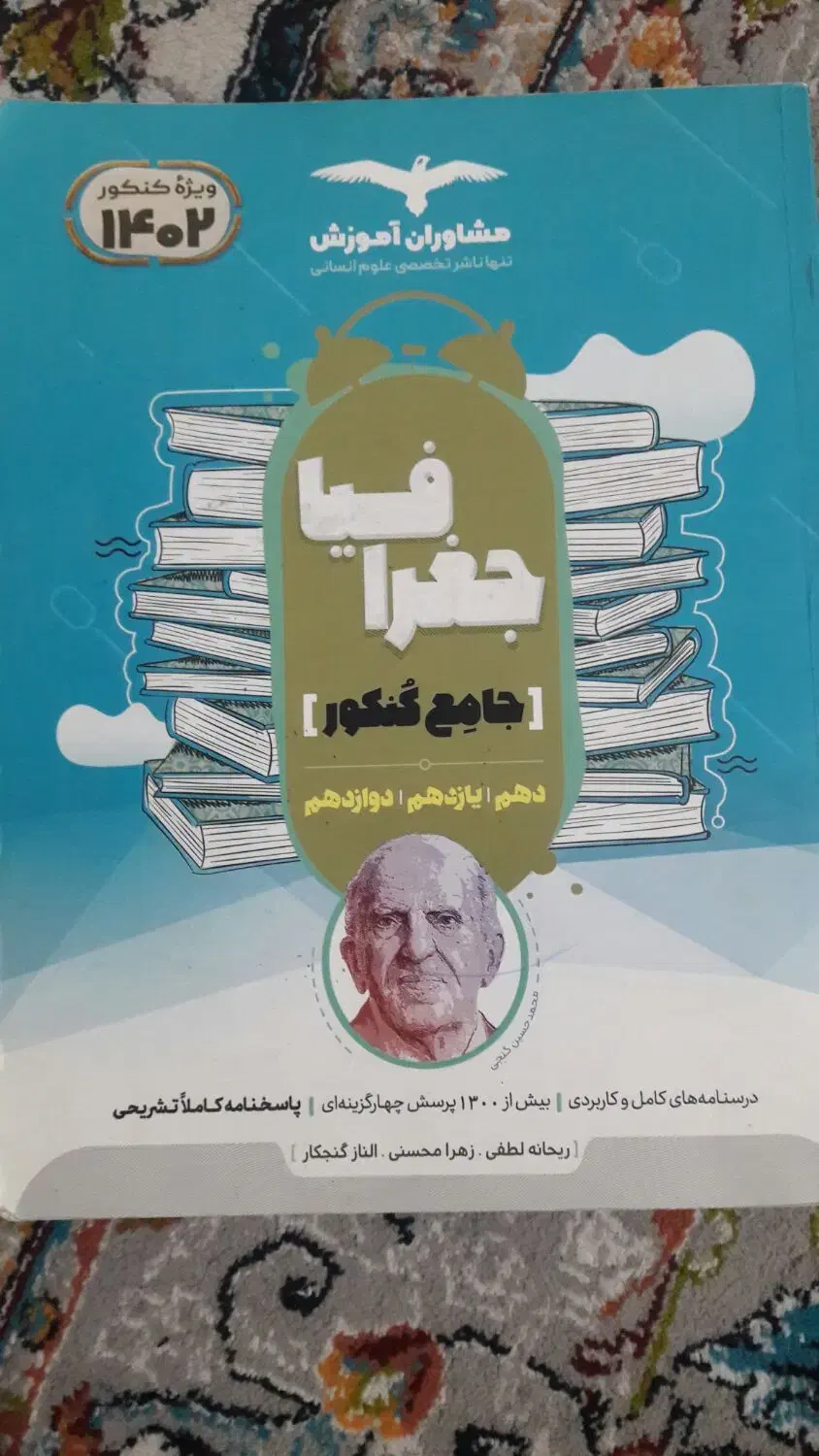 کتاب کمک درسی|کتاب و مجله آموزشی|مشهد, پنجتن|دیوار