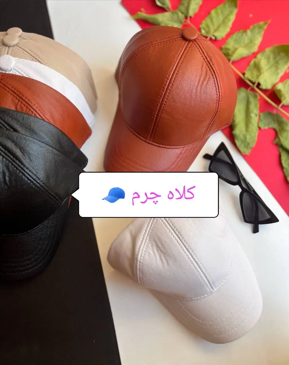 جوراب و کلاه|لباس|گلپایگان, |دیوار