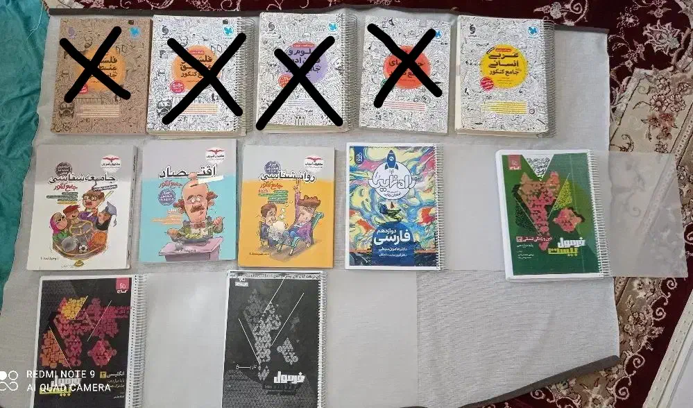 کتاب های کمک درسی کنکوری|کتاب و مجله آموزشی|سنندج, |دیوار