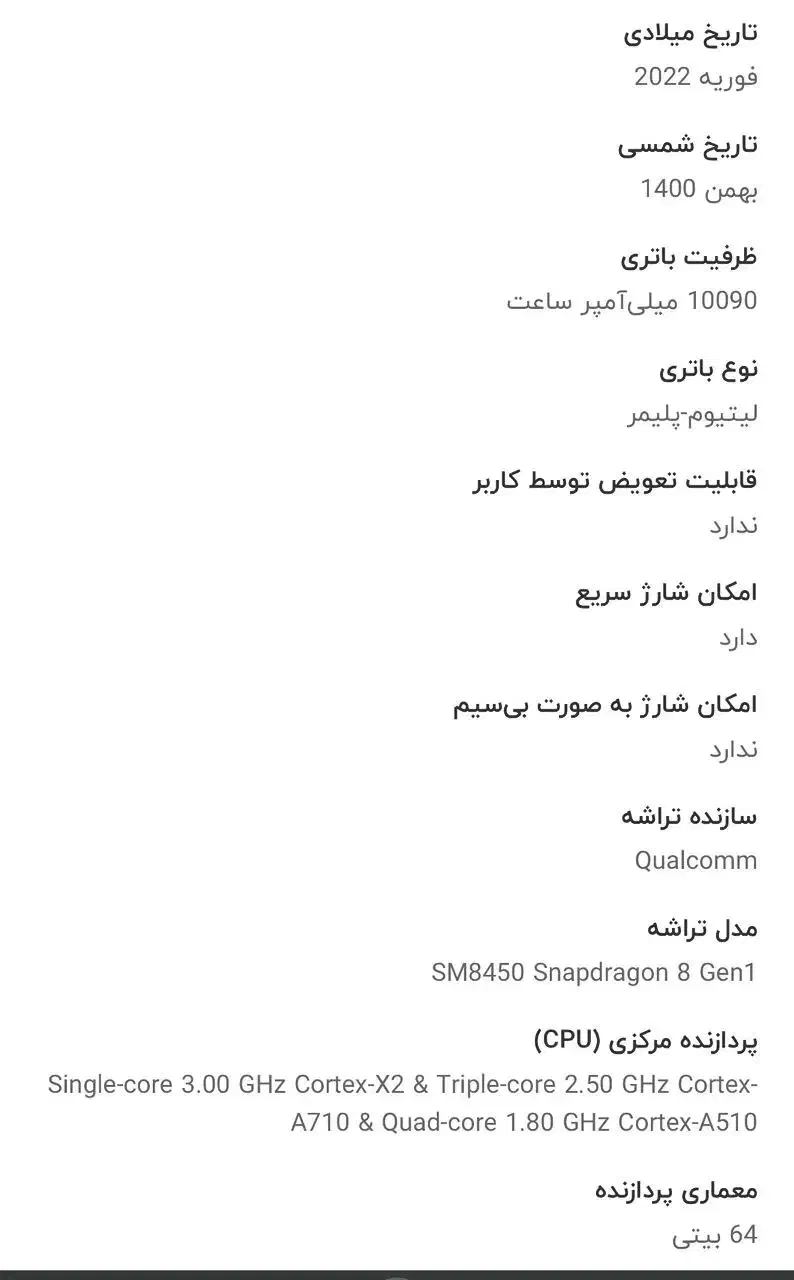 تبلت ۱۳ اینچی سامسونگ|تبلت|کیش, |دیوار