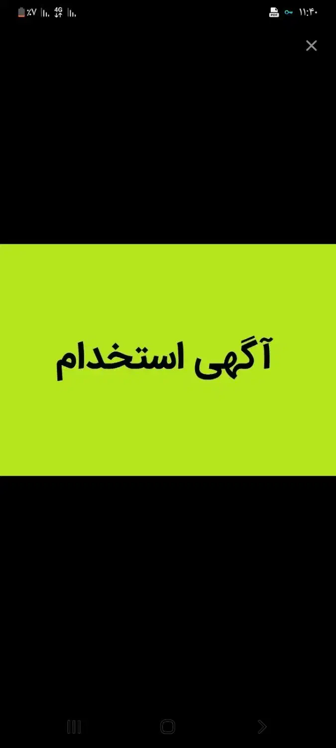 نیازمند شاگرد|استخدام صنعتی، فنی، مهندسی|ایرانشهر, |دیوار