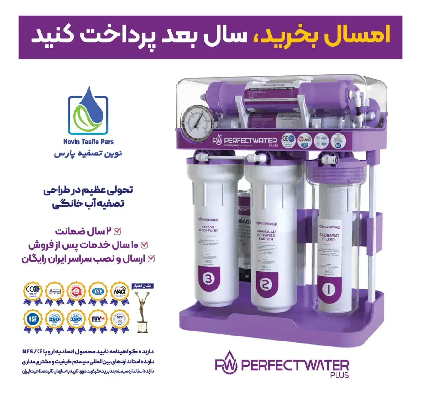 تسویه آب نقد چکی|آب‌سردکن و تصفیه آب|پاکدشت, پاکدشت (مامازند)|دیوار