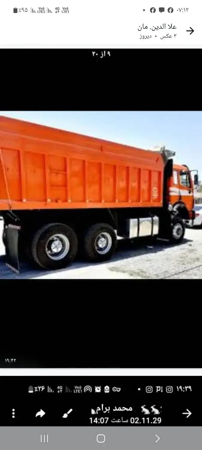 مان جفت کمپرسی۴۶۰ اسب بخار مدل ۱۳۸۴|خودرو سنگین|تهران, شهرآرا|دیوار