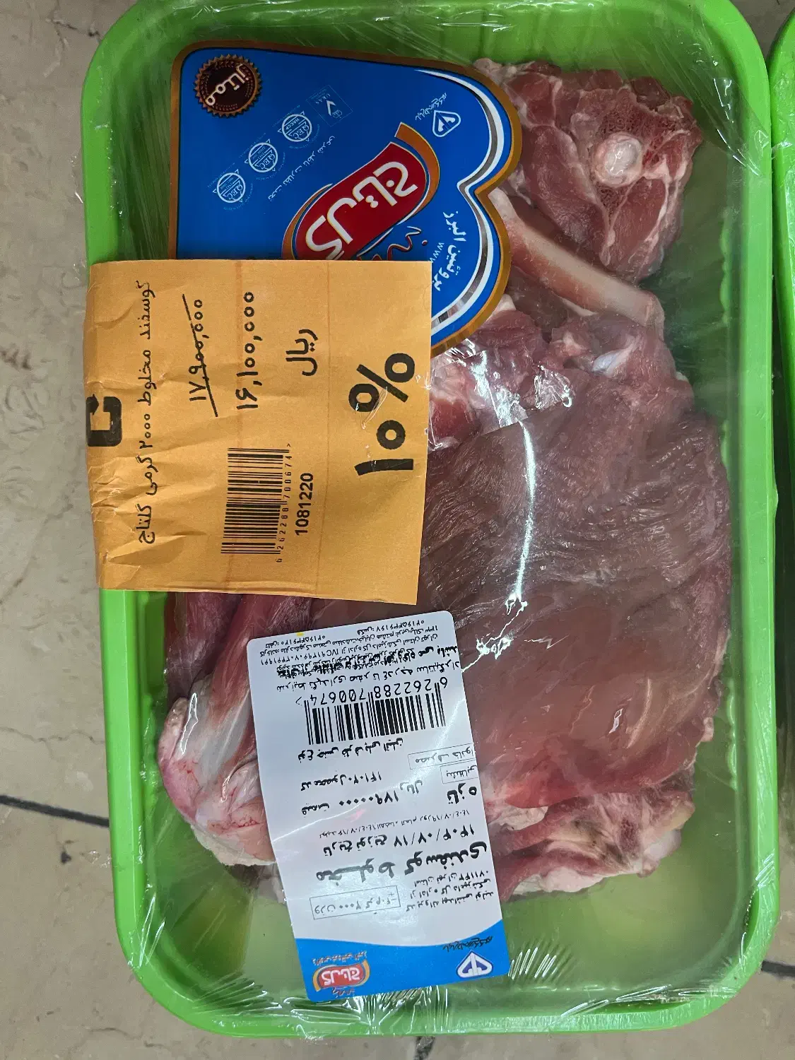گوشت ۲کلیویی مخلوط گوسفندی(گلتاج)|خوردنی و آشامیدنی|تهران, ائمه اطهار|دیوار