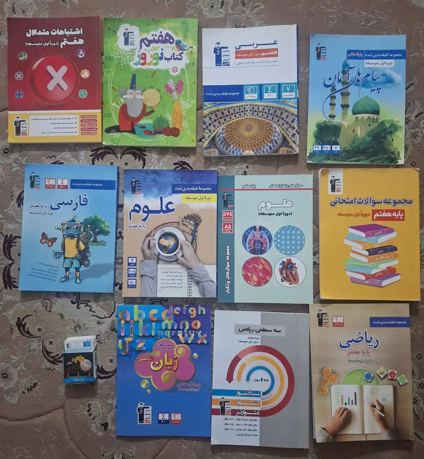 کتاب تستی وکمک درسی|کتاب و مجله آموزشی|تهران, مشیریه|دیوار