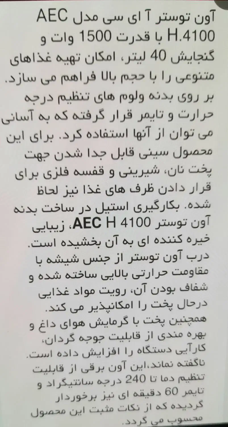 اون توستر ۴۱۰۰ ۴۰لیتری|اجاق گاز و لوازم برقی پخت‌وپز|شیراز, قلعه نو|دیوار