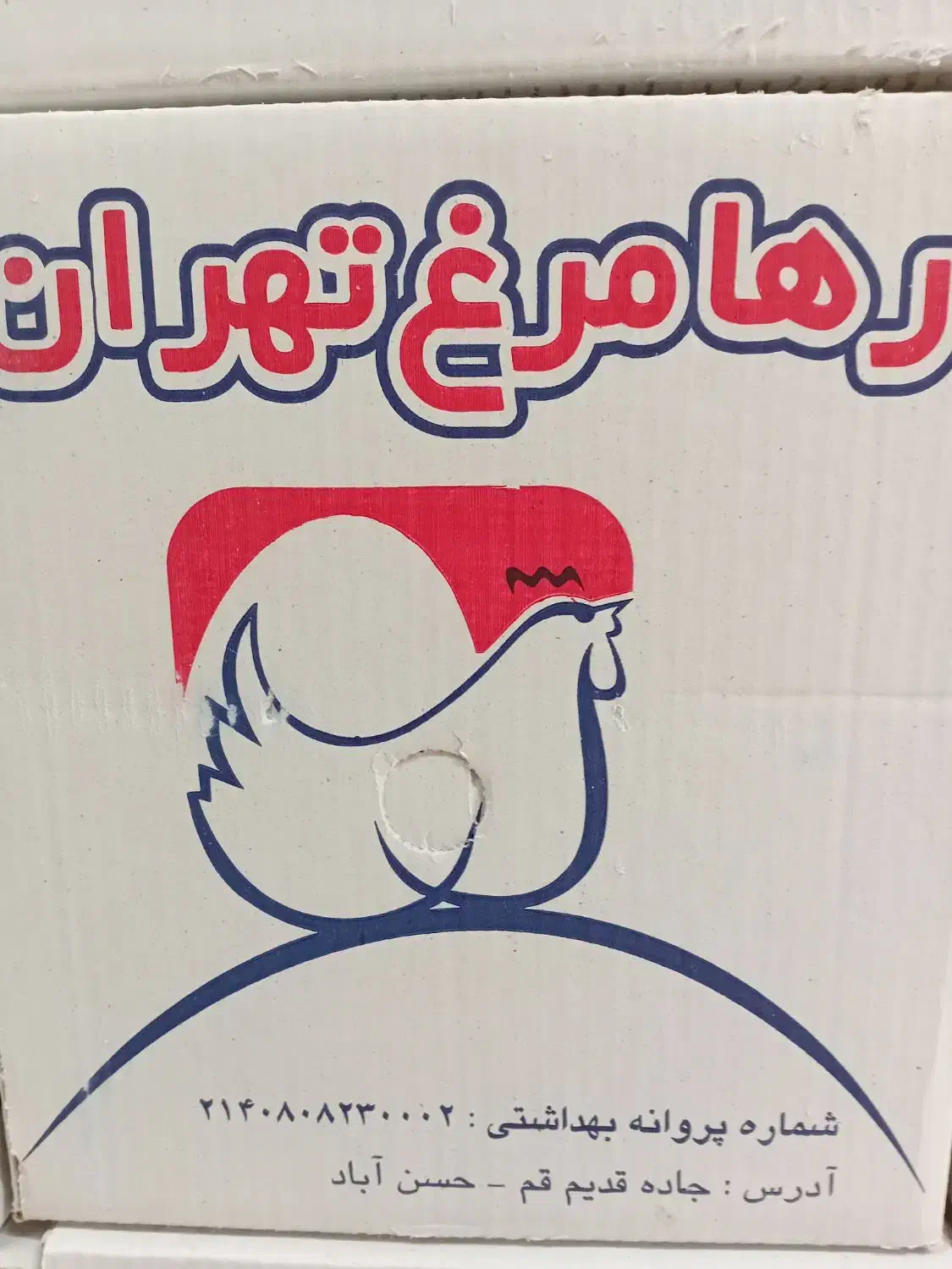 استخدام موزع(پخش گرم تخم مرغ)|استخدام بازاریابی و فروش|تهران, فدک|دیوار