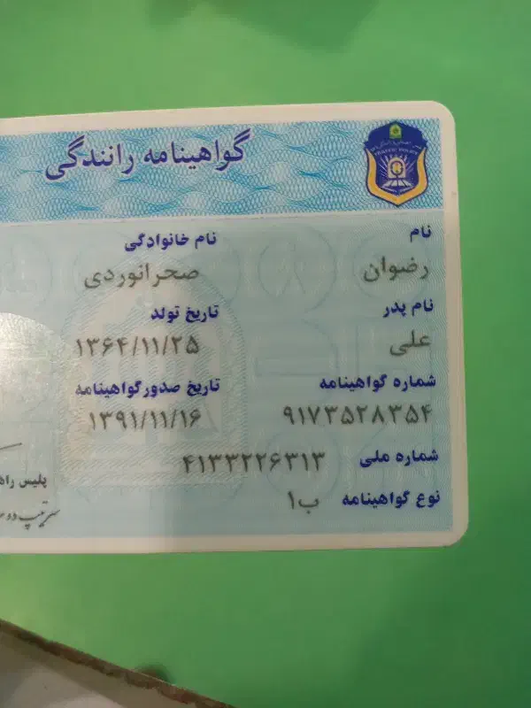 پیدا شده|اشیا|بروجرد, |دیوار