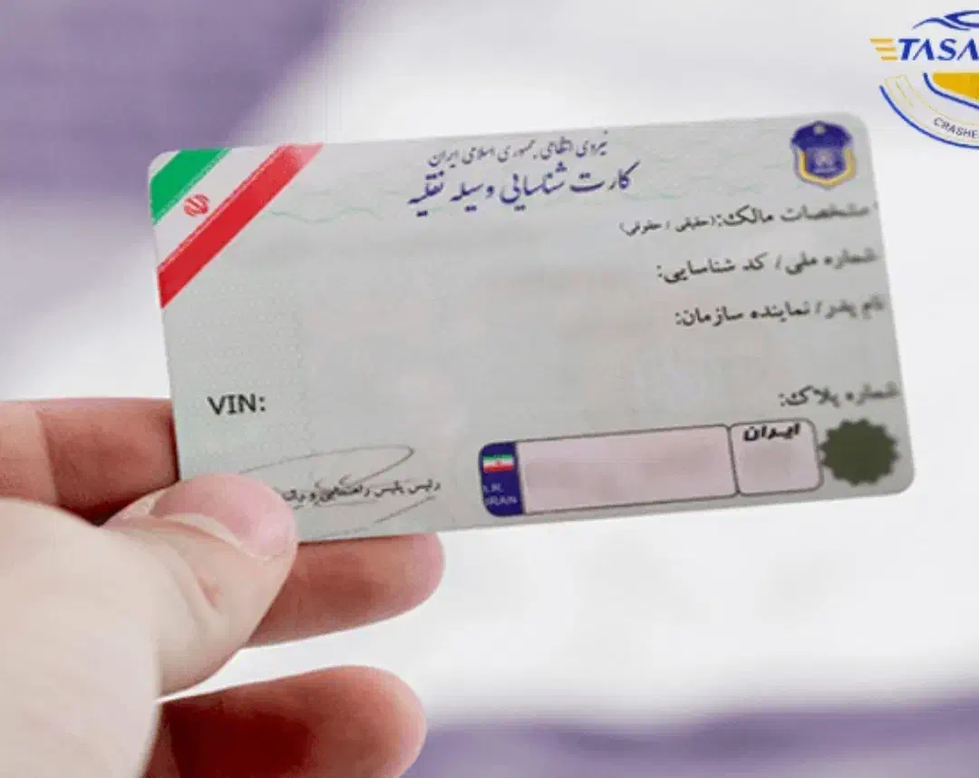 کارت ماشین گمشده مختار سنجری|اشیا|بندرعباس, |دیوار