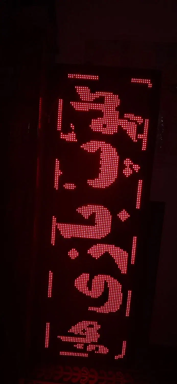 تابلو روان|ریسه و چراغ تزئینی|دهلران, |دیوار