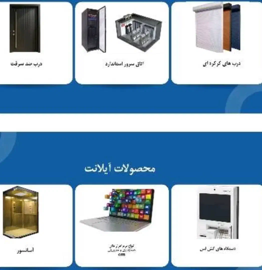 فروش کلیه خدمات کامپیوتری و امنیتی|خدمات رایانه‌ای و موبایل|زاهدان, |دیوار