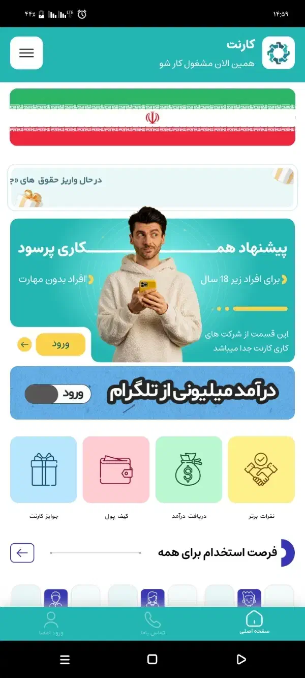 کسب درامدرایگان|کارت هدیه و تخفیف|رشت, گلسار|دیوار