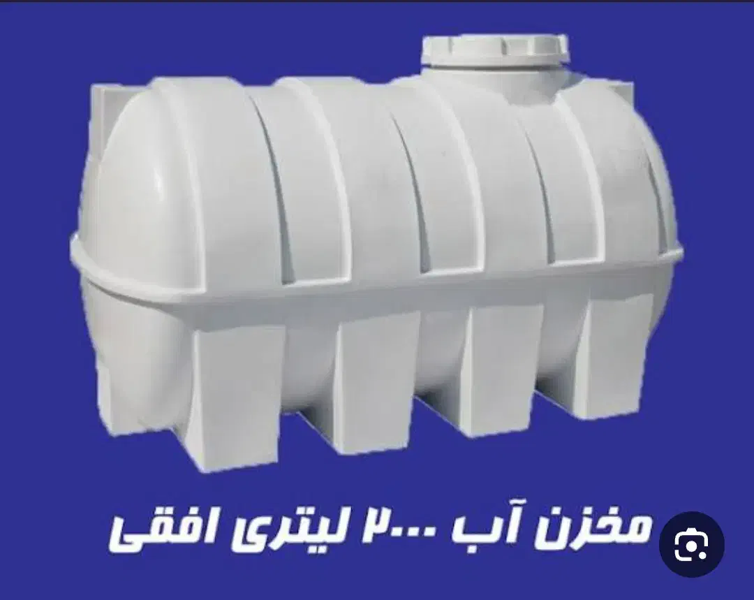 تانکر ۲۰۰۰ لیتری|مصالح و تجهیزات ساختمان|زابل, |دیوار