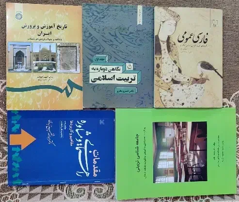 انواع کتاب دانشگاهی|کتاب و مجله آموزشی|قم, نوبهار|دیوار