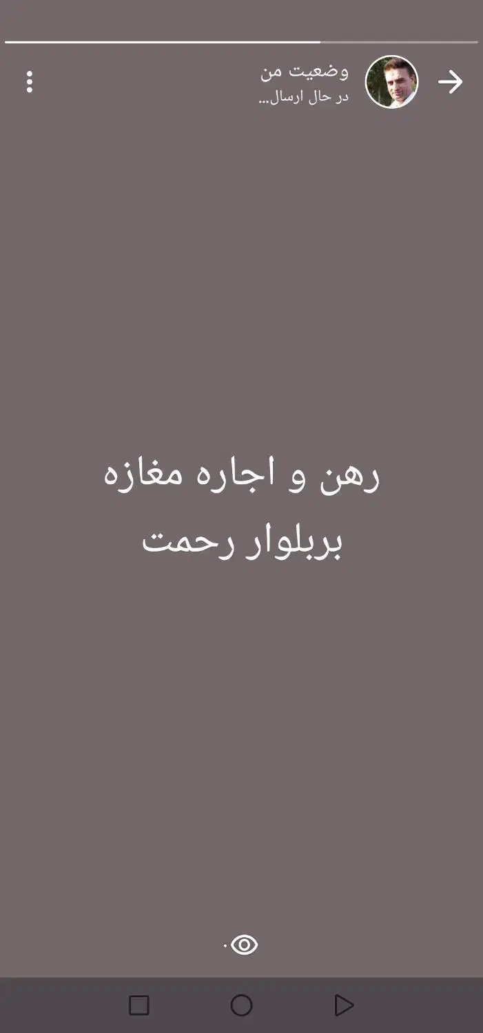 رهن و اجاره مغازه بر بلوار رحمت|اجارهٔ مغازه و غرفه|شیراز, مسلم|دیوار