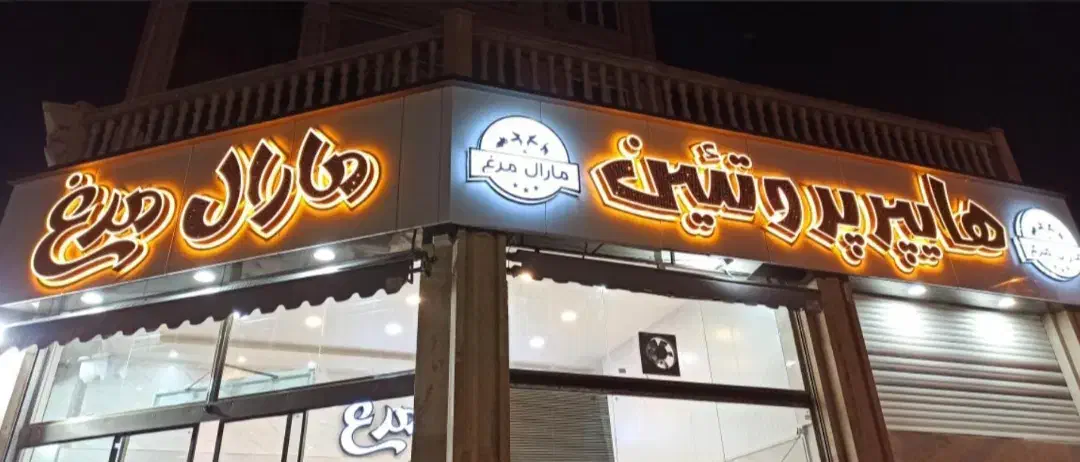 حساب دار حرفه ای|استخدام مالی، حسابداری، حقوقی|مراغه, |دیوار