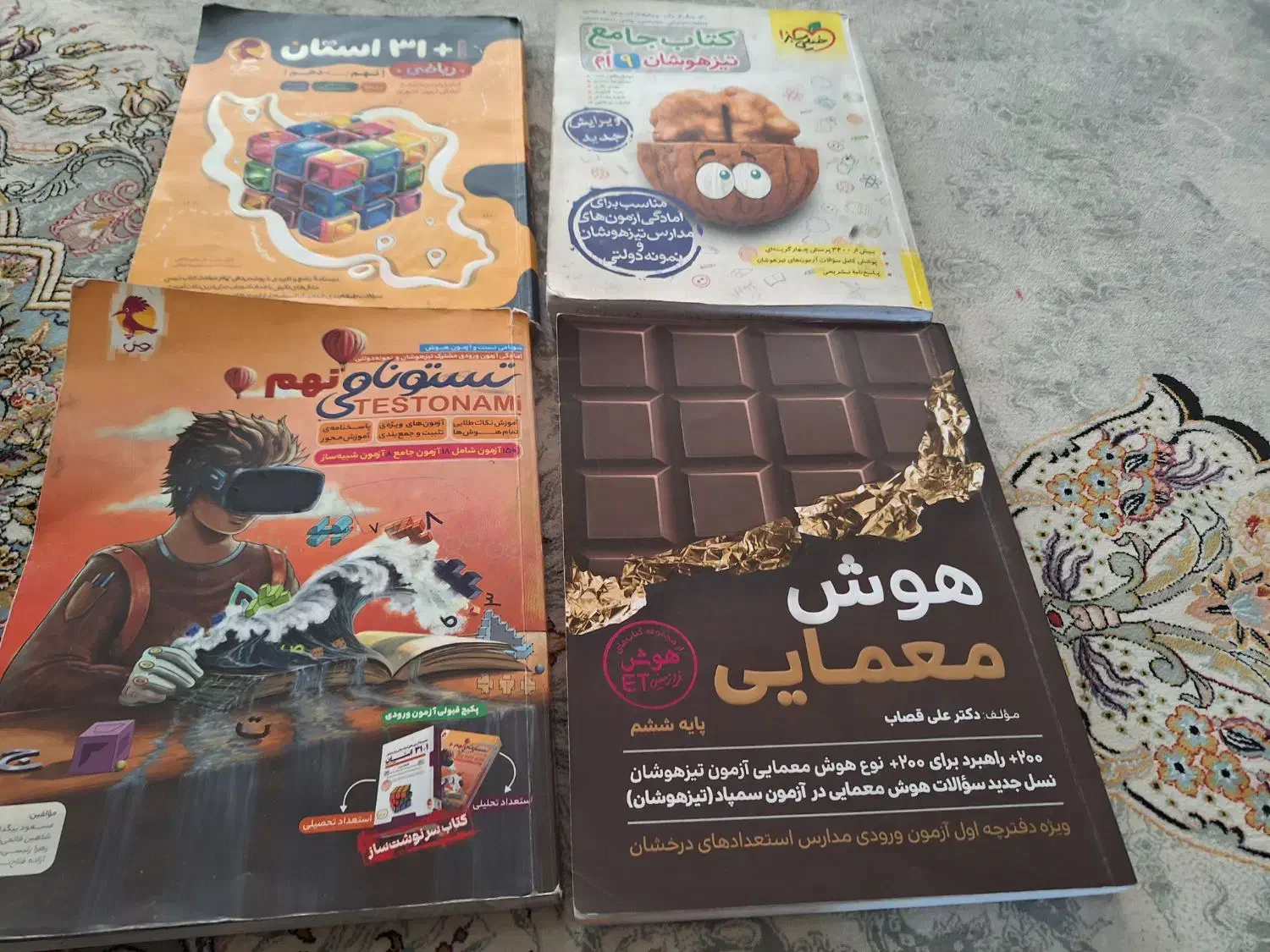 کتاب|لوازم التحریر|مرودشت, فاز دوم شهرک فرهنگیان|دیوار