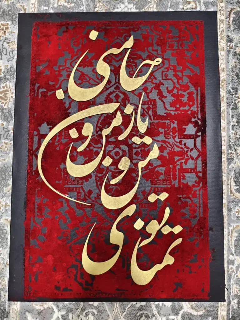 تابلو پتینه ، ترند روز|تابلو، نقاشی، عکس|بندر ماهشهر, |دیوار