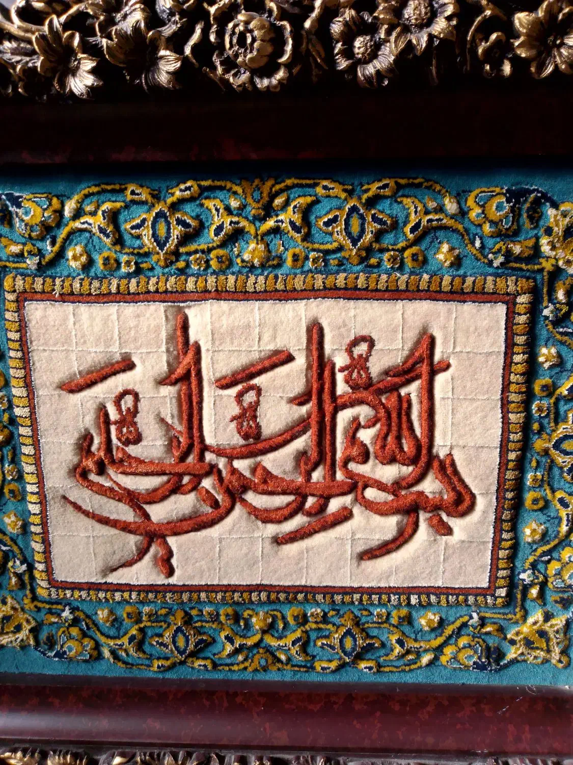 تابلو فرش دست بافت با نام بسم‌الله کاشی|تابلو فرش|اهواز, پردیس|دیوار