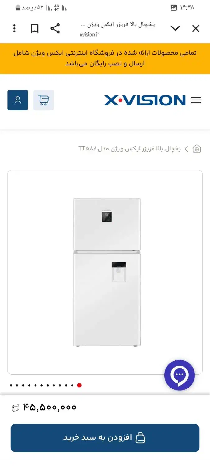 یخچال کمبو ایکس ویژن|یخچال و فریزر|گرگان, |دیوار