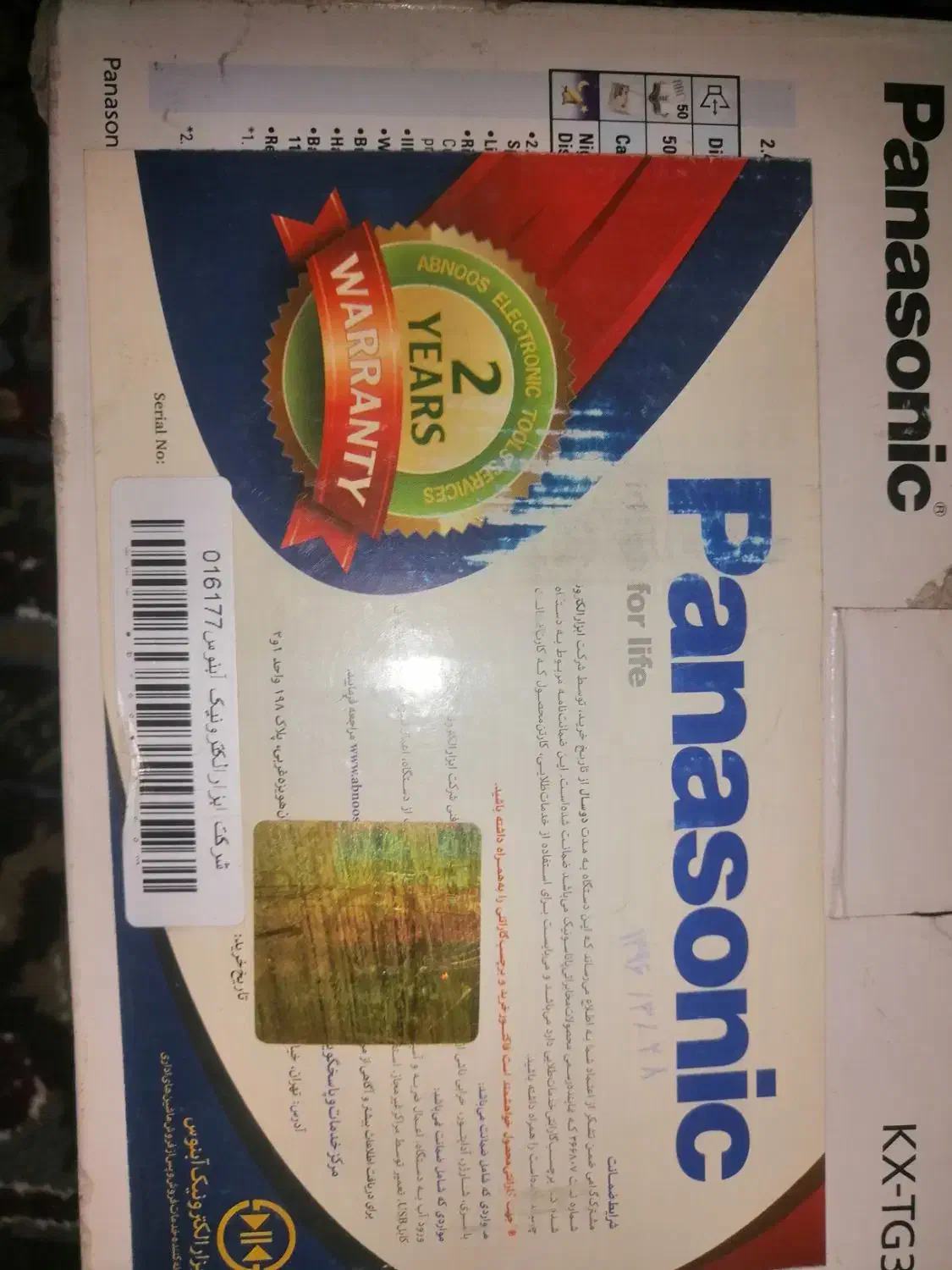 تلفن بی سیم پاناسونیک|تلفن رومیزی|دورود, |دیوار