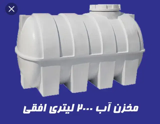 مخرن دوهزارلیتری|مصالح و تجهیزات ساختمان|بندر گناوه, |دیوار