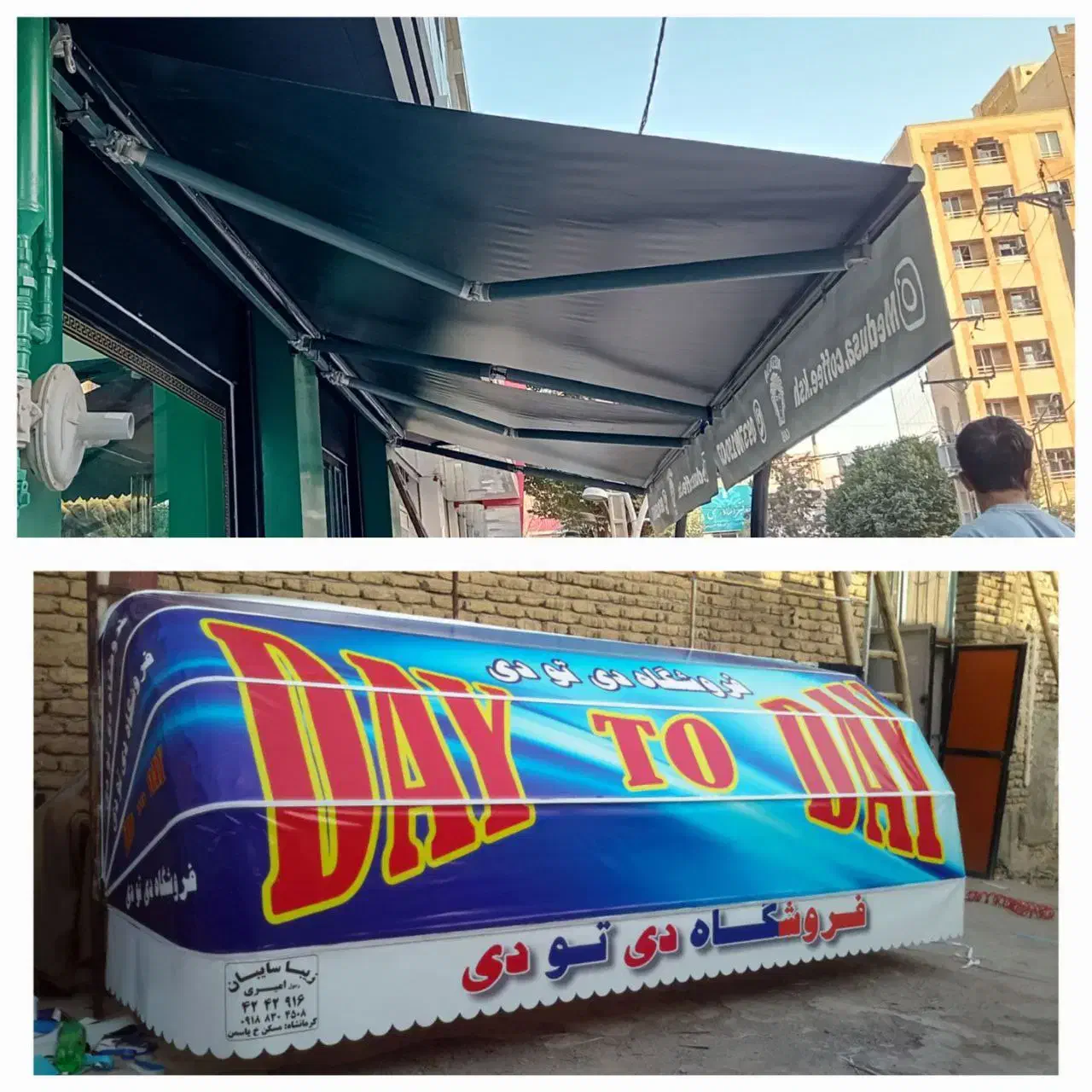 سایبان برقی ودستی/تولیدکننده سایبان های متحرک|خدمات پیشه و مهارت|کرمانشاه, |دیوار