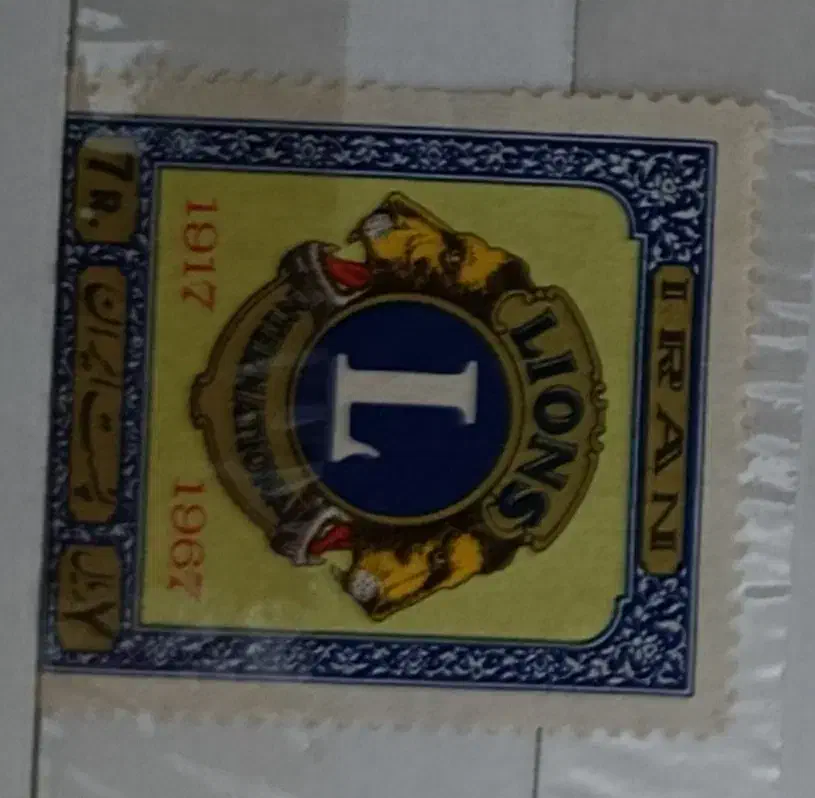 کلیسکون تمبر قدیمی برای فروش|کلکسیون سکه، تمبر، اسکناس|سنندج, |دیوار