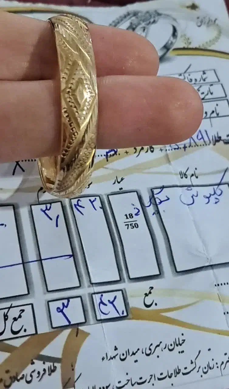 تک پوش بچگانه طلا|جواهرات|کوهدشت, |دیوار