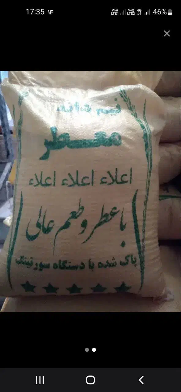 نیمدانه عطری هاشمی140|خوردنی و آشامیدنی|کاشان, قطب راوندی|دیوار