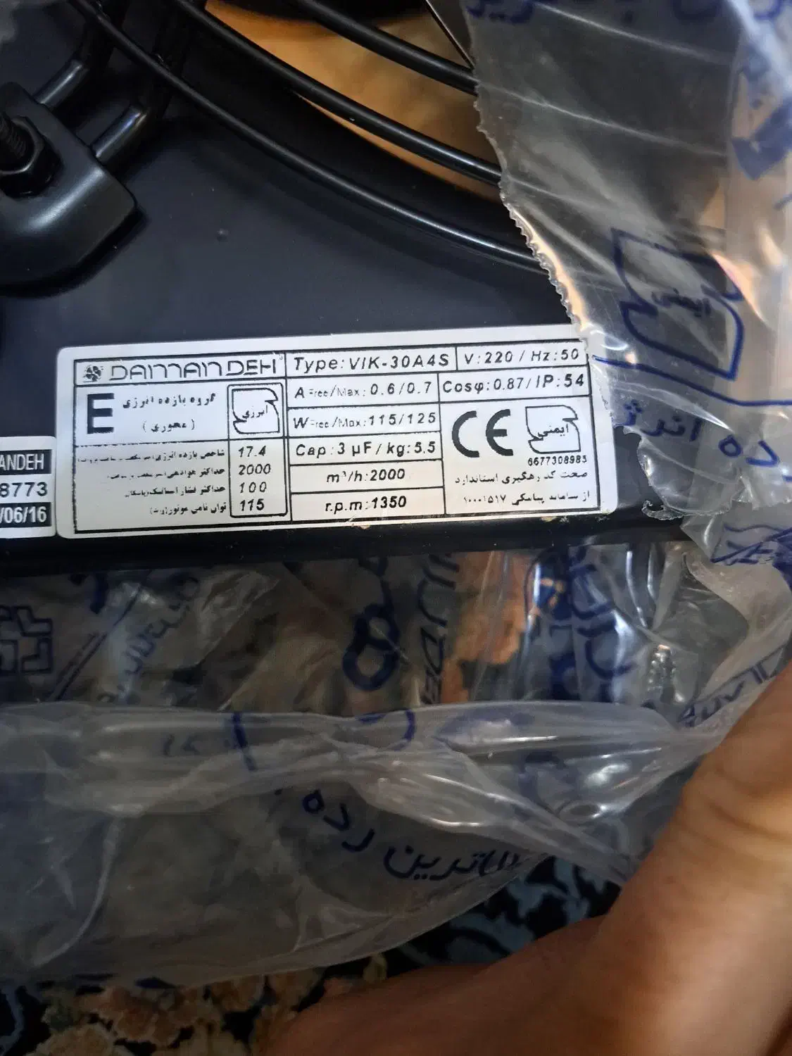 هواکش|پنکه و تصفیه‌کنندهٔ هوا|تهران, بیسیم|دیوار