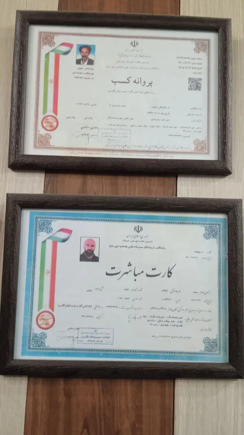 لولهکشی گاز (قم)|خدمات پیشه و مهارت|قم, یخچال قاضی|دیوار