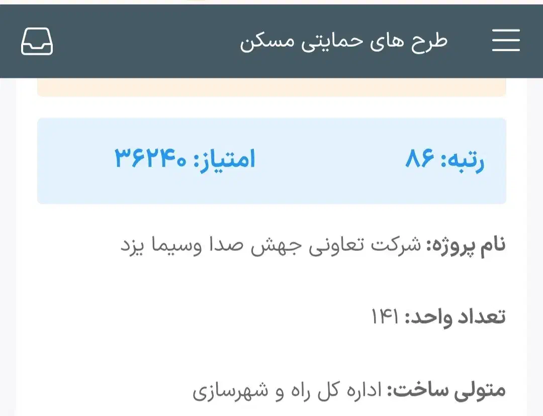 پروژه جهش ویلایی صدا و سیما|پیش‌فروش املاک|یزد, |دیوار