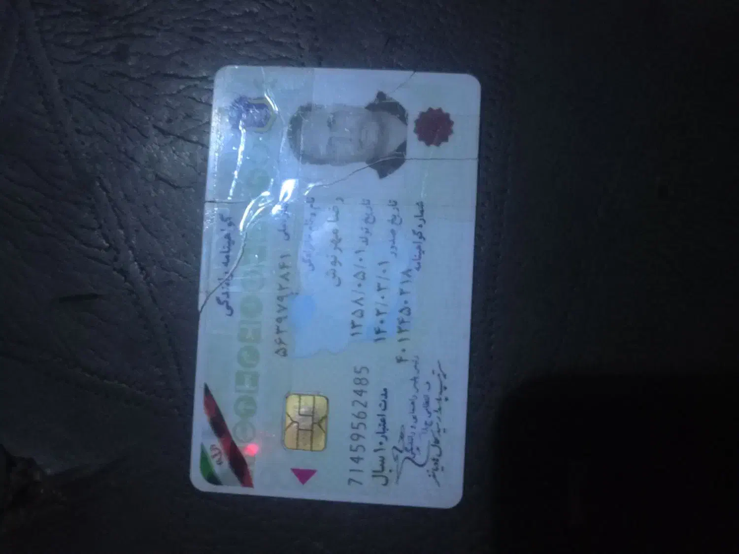 گواهینامه و کارت ملی|اشیا|خوسف, |دیوار