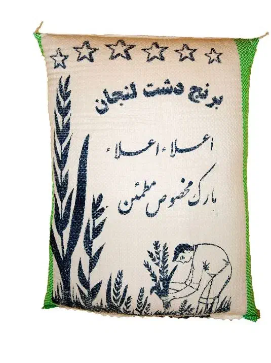 فروش ویژه برنج لنجان کشت امسال|خوردنی و آشامیدنی|اصفهان, باغ دریاچه|دیوار