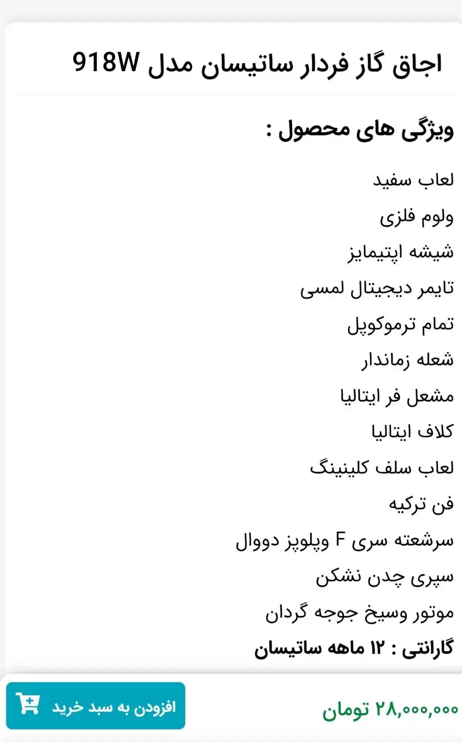 اجاق گاز فردار ساتیسان|اجاق گاز و لوازم برقی پخت‌وپز|کرج, شهرک بنفشه|دیوار