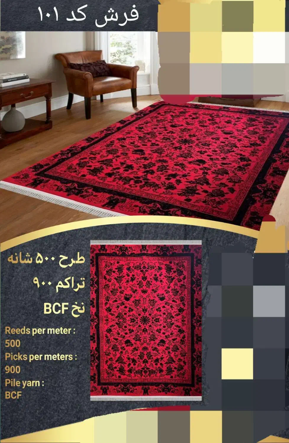 فرش ۶ماهه|فرش|علی‌آباد کتول, |دیوار