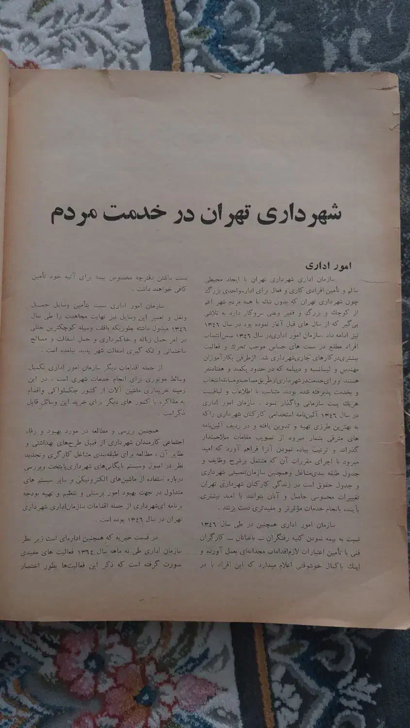 مجله زمان شاهنشاهی همرا با عکس|کتاب و مجله تاریخی|تهران, تهرانسر شمالی|دیوار