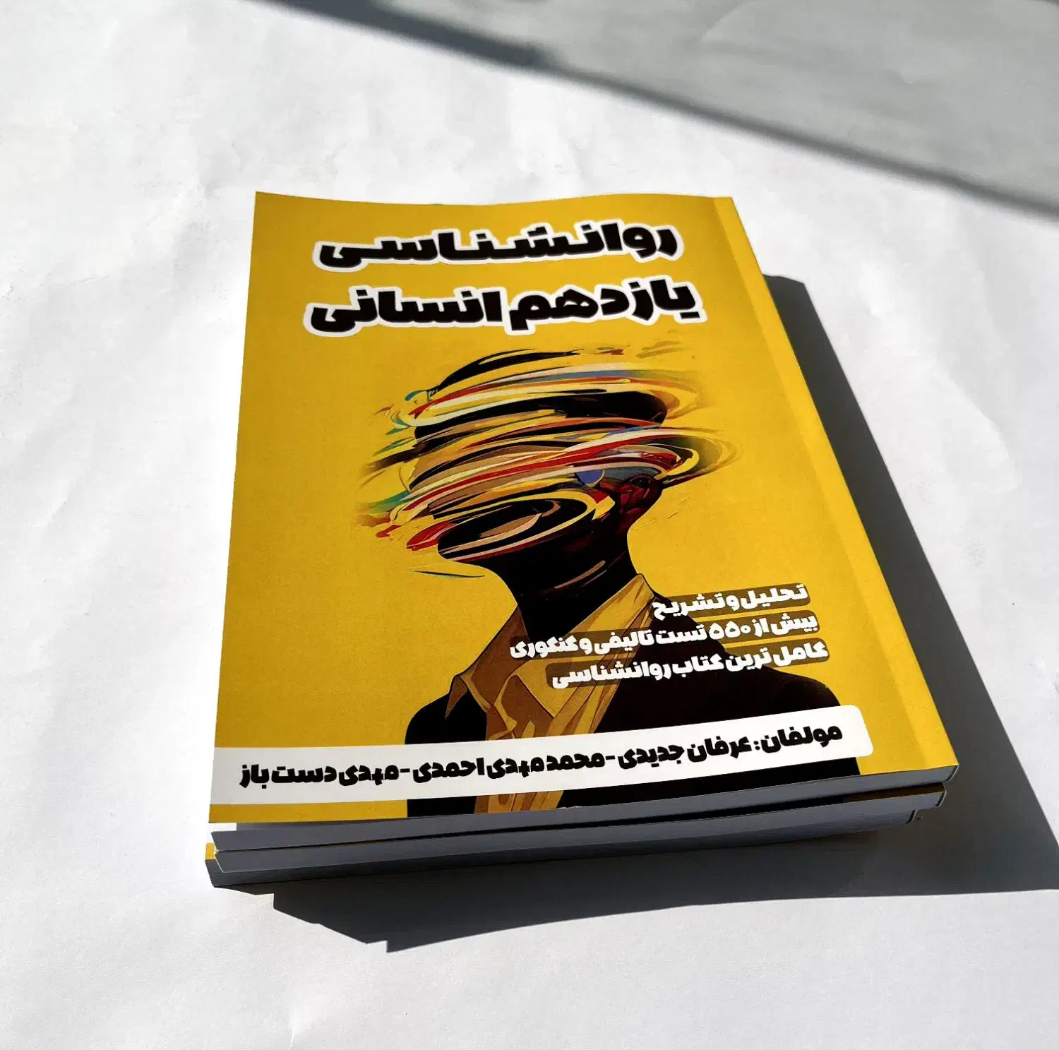 صفحه آرایی کتاب|خدمات رایانهای و موبایل|ری, حمزهآباد|دیوار